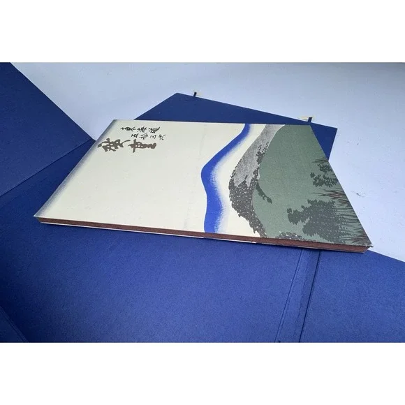 Hiroshige - The Fifty-Three Stages of the Tokaido - Sadao Kikuchi - Tokai Bank - Picture 2 of 10